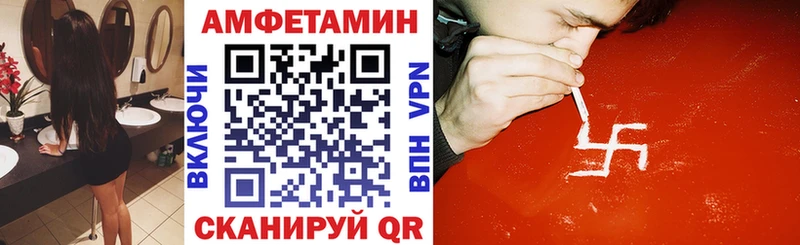 АМФ Premium  Купить закладки  Борзя 