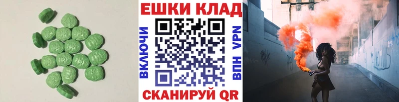 Ecstasy круглые  Купить где  Борзя 