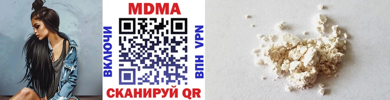 MDMA кристаллы  Купить  Борзя 