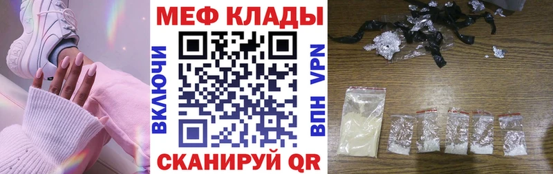 Купить закладки  Борзя  Мефедрон мяу мяу 